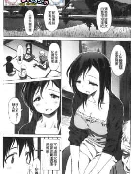 [風的工房][ザシャ] ふれてやわらか 摸起來 柔嫩細緻_002