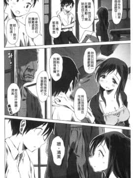 [風的工房][ザシャ] ふれてやわらか 摸起來 柔嫩細緻_005