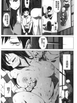 [風的工房][ザシャ] ふれてやわらか 摸起來 柔嫩細緻_006