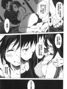 [風的工房][ザシャ] ふれてやわらか 摸起來 柔嫩細緻_020