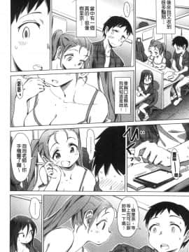 [風的工房][ザシャ] ふれてやわらか 摸起來 柔嫩細緻_031