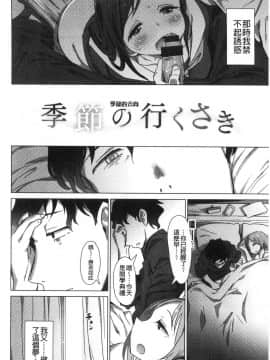 [風的工房][ザシャ] ふれてやわらか 摸起來 柔嫩細緻_047