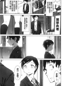 [風的工房][ザシャ] ふれてやわらか 摸起來 柔嫩細緻_048