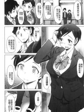 [風的工房][ザシャ] ふれてやわらか 摸起來 柔嫩細緻_049