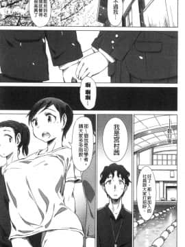 [風的工房][ザシャ] ふれてやわらか 摸起來 柔嫩細緻_050