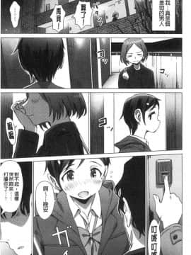 [風的工房][ザシャ] ふれてやわらか 摸起來 柔嫩細緻_064
