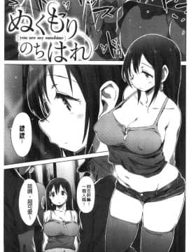 [風的工房][ザシャ] ふれてやわらか 摸起來 柔嫩細緻_066