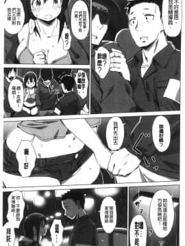 [風的工房][ザシャ] ふれてやわらか 摸起來 柔嫩細緻_068