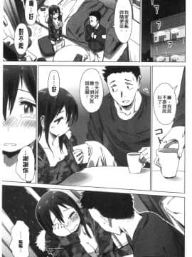 [風的工房][ザシャ] ふれてやわらか 摸起來 柔嫩細緻_070