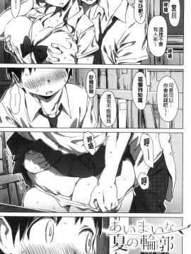 [風的工房][ザシャ] ふれてやわらか 摸起來 柔嫩細緻_082