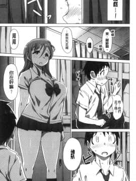 [風的工房][ザシャ] ふれてやわらか 摸起來 柔嫩細緻_084