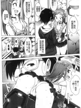 [風的工房][ザシャ] ふれてやわらか 摸起來 柔嫩細緻_099