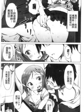 [風的工房][ザシャ] ふれてやわらか 摸起來 柔嫩細緻_102
