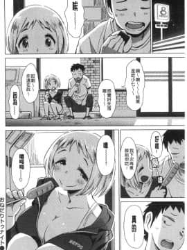 [風的工房][ザシャ] ふれてやわらか 摸起來 柔嫩細緻_133