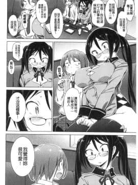 [風的工房][ザシャ] ふれてやわらか 摸起來 柔嫩細緻_137