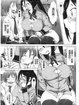[風的工房][ザシャ] ふれてやわらか 摸起來 柔嫩細緻_138