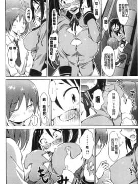 [風的工房][ザシャ] ふれてやわらか 摸起來 柔嫩細緻_139