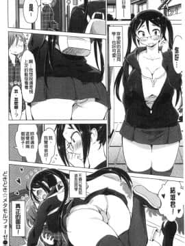 [風的工房][ザシャ] ふれてやわらか 摸起來 柔嫩細緻_153