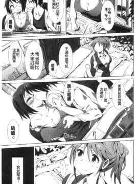 [風的工房][ザシャ] ふれてやわらか 摸起來 柔嫩細緻_154