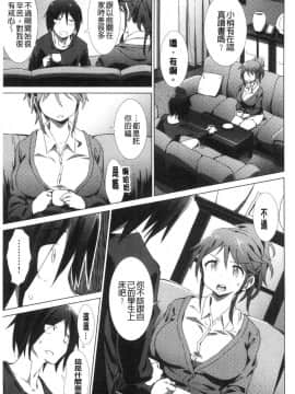 [風的工房][ザシャ] ふれてやわらか 摸起來 柔嫩細緻_156