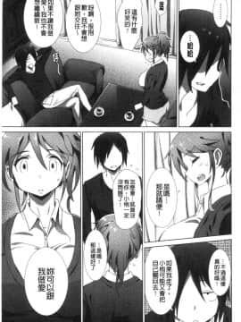 [風的工房][ザシャ] ふれてやわらか 摸起來 柔嫩細緻_158