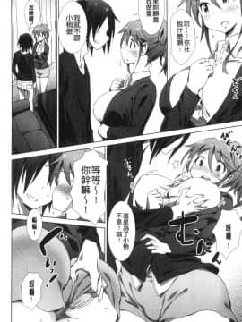 [風的工房][ザシャ] ふれてやわらか 摸起來 柔嫩細緻_159