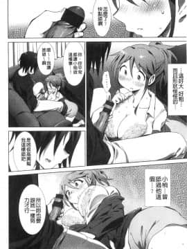 [風的工房][ザシャ] ふれてやわらか 摸起來 柔嫩細緻_161