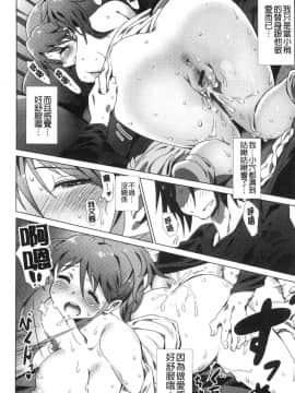 [風的工房][ザシャ] ふれてやわらか 摸起來 柔嫩細緻_169