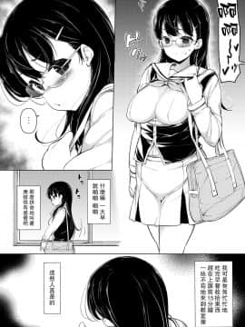 [路过的骑士汉化组] [まっさら島 (元虫)] ～理性消滅～出会ってすぐにセックスしちゃう_007