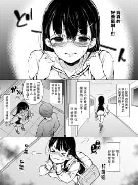 [路过的骑士汉化组] [まっさら島 (元虫)] ～理性消滅～出会ってすぐにセックスしちゃう_008