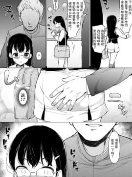 [路过的骑士汉化组] [まっさら島 (元虫)] ～理性消滅～出会ってすぐにセックスしちゃう_009
