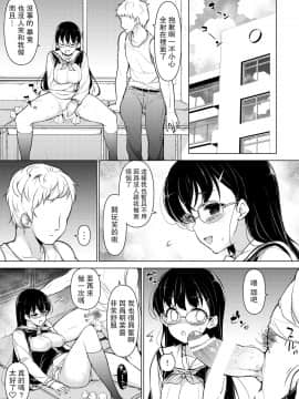 [路过的骑士汉化组] [まっさら島 (元虫)] ～理性消滅～出会ってすぐにセックスしちゃう_026