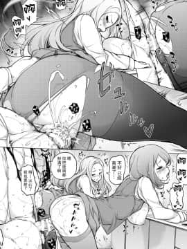 [路过的骑士汉化组] [まっさら島 (元虫)] ～理性消滅～出会ってすぐにセックスしちゃう_035