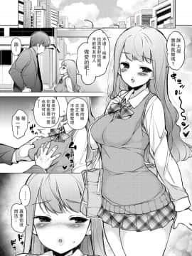 [路过的骑士汉化组] [まっさら島 (元虫)] ～理性消滅～出会ってすぐにセックスしちゃう_043