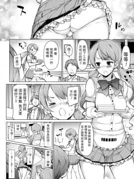 [路过的骑士汉化组] [まっさら島 (元虫)] ～理性消滅～出会ってすぐにセックスしちゃう_053