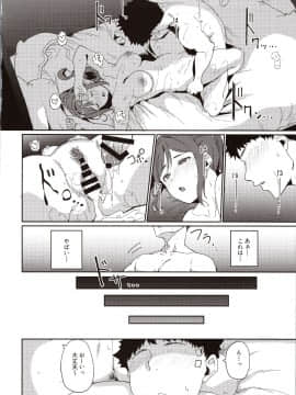 Matsuura No Kyuujitsu_img0034