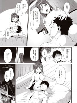 Matsuura No Kyuujitsu_img0035