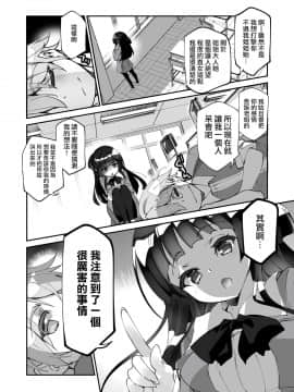 [瑞树汉化] [A-WALKs (藤島製1号)] 百合に告られて女装プレイさせられる話_SvCb04