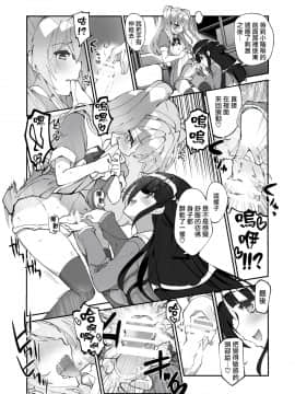 [瑞树汉化] [A-WALKs (藤島製1号)] 百合に告られて女装プレイさせられる話_SvCb13