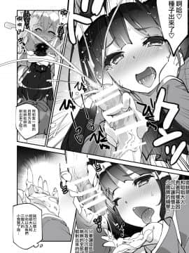 [瑞树汉化] [A-WALKs (藤島製1号)] 百合に告られて女装プレイさせられる話_SvCb14