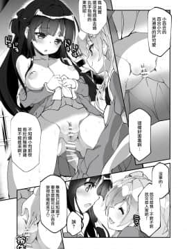 [瑞树汉化] [A-WALKs (藤島製1号)] 百合に告られて女装プレイさせられる話_SvCb15