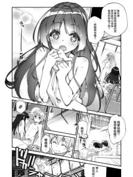 [瑞树汉化] [A-WALKs (藤島製1号)] 百合に告られて女装プレイさせられる話_SvCb28
