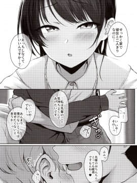 Kouhai Kanojo No Ijiwaru De Amaama Na Tekoki Hon_img0007
