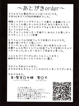 Otakuhime To Ichaicha Furo_img0025
