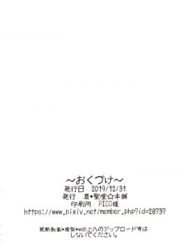 Otakuhime To Ichaicha Furo_img0026