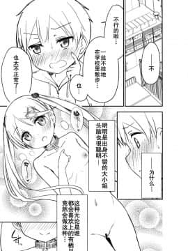 [绅士仓库汉化] (C95) [牛乳屋さん (牛乳のみお、でこちんハンマー)] ちじょじょじょ3_006