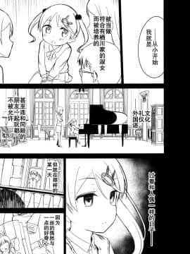 [绅士仓库汉化] (C95) [牛乳屋さん (牛乳のみお、でこちんハンマー)] ちじょじょじょ3_008