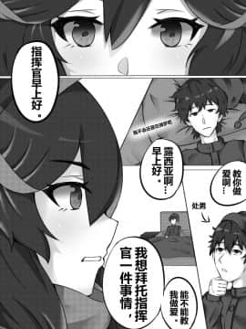 [战双帕弥什] 露西亚的绝密训练_04__3828735a53ba33f