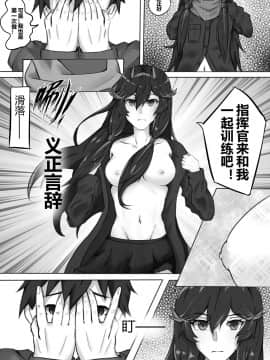 [战双帕弥什] 露西亚的绝密训练_05__15952854649d7e21