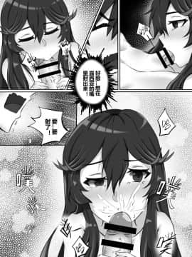 [战双帕弥什] 露西亚的绝密训练_08_29271c0122196fbe
